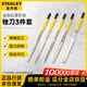 史丹利（STANLEY）22-325-23 銼刀套裝金剛石整形銼組合3件套5x180mm