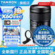 騰龍（Tamron）官方旗艦店 35-150mm全畫幅FE卡口/Z口大光圈 騰龍35-150 掛機變焦微單鏡頭 索尼E卡口 套餐三【12期免息專屬套餐+豪華禮包】