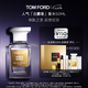 TOM FORD暗麝心魄50ML TF香水白麝香50ML七夕情人節(jié)禮物