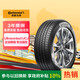 德國馬牌（Continental）汽車輪胎 195/65R15 91V UCJ 適配豐田卡羅拉/雷凌大眾朗逸/寶來
