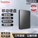 東芝（TOSHIBA）全新新小黑A3移動硬盤2T/1T/500G高速USB3.0外置通用手機(jī)電腦 黑色 2TB  官方標(biāo)配 可開發(fā)票+三年質(zhì)保+贈運(yùn)費(fèi)險(xiǎn)