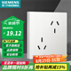 西門子（SIEMENS）開關(guān)插座面板 10A多孔插座86型錯位插座 六孔插座雅白色