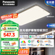 松下（Panasonic）吸頂燈智能全光譜客廳燈140瓦明擎 已接入米家APP【包安裝】
