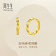 周生生麻花黃金耳圈 時(shí)尚素圈耳環(huán)大版/小版 單件定價(jià) 95561E（小版）