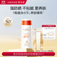麥吉麗（mageline）清潤倍護防曬霜 spf50+PA+++ 防曬溫和  80ml