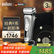 博朗（BRAUN）經(jīng)典9系剃須刀9350S電動(dòng)刮胡刀往復式德國整機進(jìn)口便攜男士生日禮物熱門(mén)商品 銀色禮盒裝