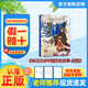 （萬(wàn)物復書(shū)）25秋四年級《森林報秋》《中國神話(huà)故事》《希臘神話(huà)故事》《下次開(kāi)船港》《你是我的妹》《林漢達講中國歷史故事·戰國》正版贈導讀單 《林漢達講中國歷史故事·戰國》+導讀單