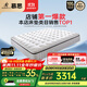 慕思（de RUCCI）床墊Smart智慧彈簧慕斯乳膠床墊國家補貼美脊版1.8*2米軟硬適中