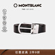 萬(wàn)寶龍MONTBLANC 矩形針式軟皮黑棕雙面皮帶/腰帶3cm 111080 禮物