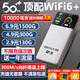 昌實(shí)【送一年流量】10000毫安5Ghz隨身wifii6全國流量三網(wǎng)通免插卡2025款充電寶上無限無線移動路由器 【帝皇48核芯片】1萬毫安續(xù)航72小時+超光纖網(wǎng)速