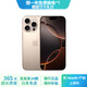 Apple iPhone 16 pro 支持移動(dòng)聯(lián)通電信5G 雙卡雙待 蘋(píng)果二手手機 沙漠金鈦金屬 【99新國行】256G【3期免息+大禮包】