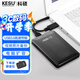 科碩（KESU） 移動(dòng)硬盤大容量USB3.0 安全加密高速機(jī)械外接硬盤 時(shí)尚黑+硬盤包 500GB -雙盤備份（性價(jià)比推薦）