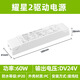 三雄極光變壓器耀星低壓燈帶開(kāi)關(guān)恒壓電源220V轉24V驅動(dòng)電源 恒壓電源 DC24V 60W尺寸 89x41x