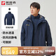 探路者（TOREAD）沖鋒衣男 戶外三合一抓絨可脫卸兩件套防風(fēng)保暖登山服防寒服外套