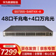 華為數通智選 S5735S-S48T4X-A 48口千兆電+4萬(wàn)兆光企業(yè)網(wǎng)絡(luò )全管理標準三層vlan交換機替代S5720S-52X-SI-AC