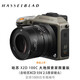哈蘇（HASSELBLAD）X2D100C中畫(huà)幅微單相機1億像素X2D 100C大地探索家限量版配件 黑色 下單前請聯(lián)系客服，否則只發(fā)配件