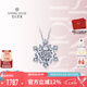 鉆石世家 【紀念日禮物】愛(ài)隨心動(dòng)·雪花18K金鉆石吊墜初雪項鏈生日送女友 銀白色 吊墜&18K金十字鏈