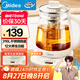 美的（Midea）養(yǎng)生壺 316L母嬰材質(zhì)全自動(dòng)煮茶壺花茶壺 1.5L燒水壺 12h恒溫 11檔控溫煮茶器電熱水壺YSNC1501Pro