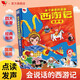 孩悅時(shí)光 西游記漫畫(huà)有聲書(shū)幼兒美繪本會(huì )說(shuō)話(huà)的西游記連環(huán)畫(huà)兒童版兒童有聲讀物童書(shū)Q萌國漫彩圖圖畫(huà)書(shū)開(kāi)學(xué)季課外閱讀
