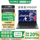 聯(lián)想拯救者Y9000P/R9000P 銳龍/英特爾酷睿 高性能電競游戲本二手筆記本電腦 鈦晶灰/冰魄白可選 Y9000P i9-13900HX RTX4060 16G內存 1T固態(tài) 95成新