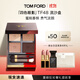 TOM FORD秀場(chǎng)新色 全新絲絨質(zhì)地四色眼影 TF眼影48流沙盤5.2g 生日禮物女