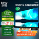 樂(lè )視TV65英寸 W65Pro【固定掛架送裝一體】2+32GB 二級能效 國家補貼 4K超高清 游戲液晶電視機D65CUCHN