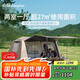 山扉sunnyfeel穹嵐自動(dòng)速開帳篷天幕二合一黑膠防曬野營過夜戶外露營屋脊13