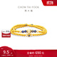 周大福[10月27日提價(jià)]雙層金珠手串新中式青花瓷足金黃金手鏈女 EOR1411【預售11.15發(fā)貨】