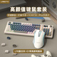 狼途L98無(wú)線(xiàn)靜音鍵盤(pán)機械手感三模RGB大學(xué)生高顏值鍵盤(pán)鼠標套裝辦公打字碼字游戲輕音有線(xiàn)藍牙鍵鼠套裝 鍵鼠【三?！繌凸呕?G1有線(xiàn)鼠標 98鍵