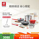 雙立人（ZWILLING）鍋具套裝炒鍋不粘平底煎鍋蒸鍋琺瑯鍋菜刀刀具喬遷婚嫁廚具組合 [炒+煎+湯+蒸+套刀+炊具]21件套