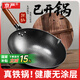 京嚴炒鍋章丘款鐵鍋無涂層不粘鍋炒菜鍋家用平底煎鍋燃氣電磁爐專用鍋 【免開鍋】無涂層爆炒鐵鍋 32cm 耐磨防銹丨30天免費試用丨粘鍋包退