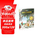 我登上了逍遙島（注音版）/不一樣的卡梅拉 經(jīng)典暢銷(xiāo)兒童繪本幼兒園大班一年級繪本課外閱讀書(shū)籍自主閱讀3-6-12歲 暑假作業(yè) 一升二暑假銜接 小升初暑假銜接 兒童節禮物 六一 男孩女孩