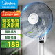 美的（Midea） 壁扇掛壁電風(fēng)扇牛角扇掛墻扇搖頭家用工業(yè)商用宿舍餐廳網(wǎng)吧輕音大風(fēng)力電扇工業(yè)扇工程扇FWA40YA FWA40YA