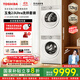 東芝【官方旗艦店】玉兔2.0Ultra 新品純平全嵌洗烘套裝 12KG大容量滾筒洗衣機烘干機智能投放潔凈清洗 DG-12T18BW+DH-12T18BW