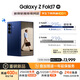 三星Samsung Galaxy Z Fold7 超輕薄折疊屏手機 2億像素 AI手機 披荊斬棘哥哥同款 12GB+256GB 暗影藍