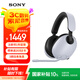 索尼（SONY） INZONE H9 電競藍牙無(wú)線(xiàn)降噪游戲耳機頭戴式 虛擬7.1聲道環(huán)繞聲電腦無(wú)線(xiàn)耳麥 白色