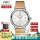 萬(wàn)國（IWC）瑞士手表 柏濤菲諾系列新款鑲鉆女士自動(dòng)機械腕表【中秋送禮】 IW458601米色牛皮銀盤(pán)37mm