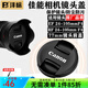 灃標(biāo)（FB）鏡頭蓋佳能微單相機(jī)R50 R10RF18-45 18-150 55-210mm鏡頭保護(hù)前蓋 77mm口徑(適用EF 24-105F4Ⅱ)