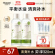 法蘭琳卡（FRANIC）蘆薈清透護膚品套裝平衡細致毛孔補水提亮膚色學(xué)生換季修護 【清爽補水】水120ml