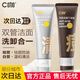C咖洗面奶氨基酸雙管洗面奶洗面奶溫和控油去痘清潔毛孔深層潔面乳 【C咖凈痘潔面乳】*1支裝 正品保障（贈送運費險）
