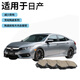 旺匠適用于日產(chǎn)原裝前后剎車(chē)片剎車(chē)皮陶瓷原廠(chǎng) 天籟 前后四輪八片