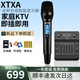 XTXA話筒k歌無線麥克風(fēng)家用電視KTV家庭藍牙聲卡唱歌錄音家用卡拉ok唱歌設(shè)備全套 X413黑單麥+M3調(diào)音臺聲卡【豪華款】