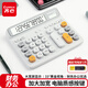 齊心（COMIX）雙電源電腦按鍵計算器大號財務(wù) 12位大屏桌面計算機財務(wù)專(zhuān)用金融/銀行 辦公文具用品 C-2031火山灰