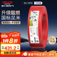 德力西（DELIXI）電線電纜ZC-BV4平方阻燃單芯單股家用銅芯電線 100米紅色火線 