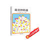 【信誼】最奇妙的蛋（3-8歲）趣味童書(shū)繪本