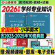 山香招教 2026年教師招聘考試小學(xué)學(xué)科知識教材 教師招聘歷年真題押題試卷 教師考編入編考試用書(shū)教材配套資料 小學(xué)美術(shù) 教材+試卷