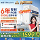 沁園（TRULIVA）凈水器 家用 小白鯨1000Gpro 6年RO過(guò)濾器凈水機(jī) 凈飲機(jī)一體機(jī)鮮活水直飲 UR-S51045 家電 【人氣金榜】1000G 6年RO膜