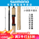 SHIMANO 禧瑪諾21新款卡迪夫CARDIFF NX路亞竿溪流微物竿馬口竿魚(yú)竿 1.63米 S54UL直柄