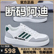 品牌斷碼男鞋2025夏季新款網(wǎng)面透氣板鞋男士休閑鞋時(shí)尚百搭鞋子男 AD522白綠【皮面款】 41 (255mm)