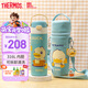 膳魔師（THERMOS）保溫杯兒童直飲水杯小學生開學必備小黃鴨水壺帶杯套500ml淡綠